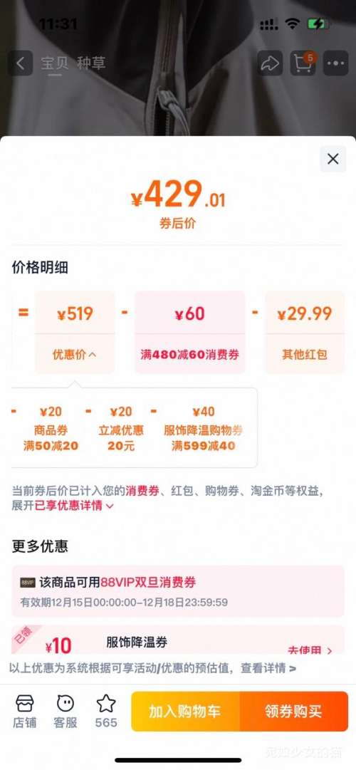 �콵���88VIP����ϣ�� ����3.0 ��Ů����һ����¿ɲ�ж���� 25�¿��ˮ�������Ż�֤��