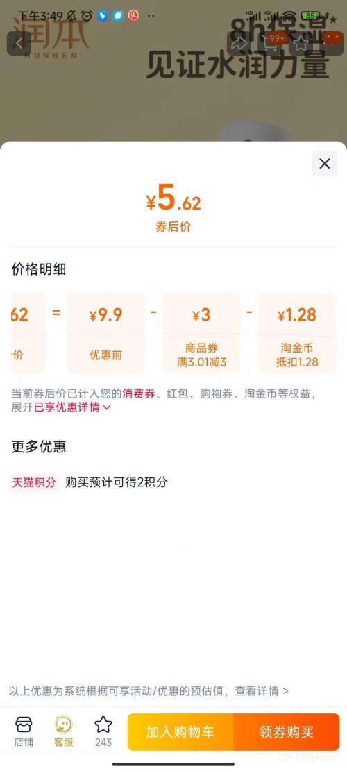 �� ��ͯ�����󴽸� ����ʪ��ˮ ������ζ 4g*1֧�Ż�֤��