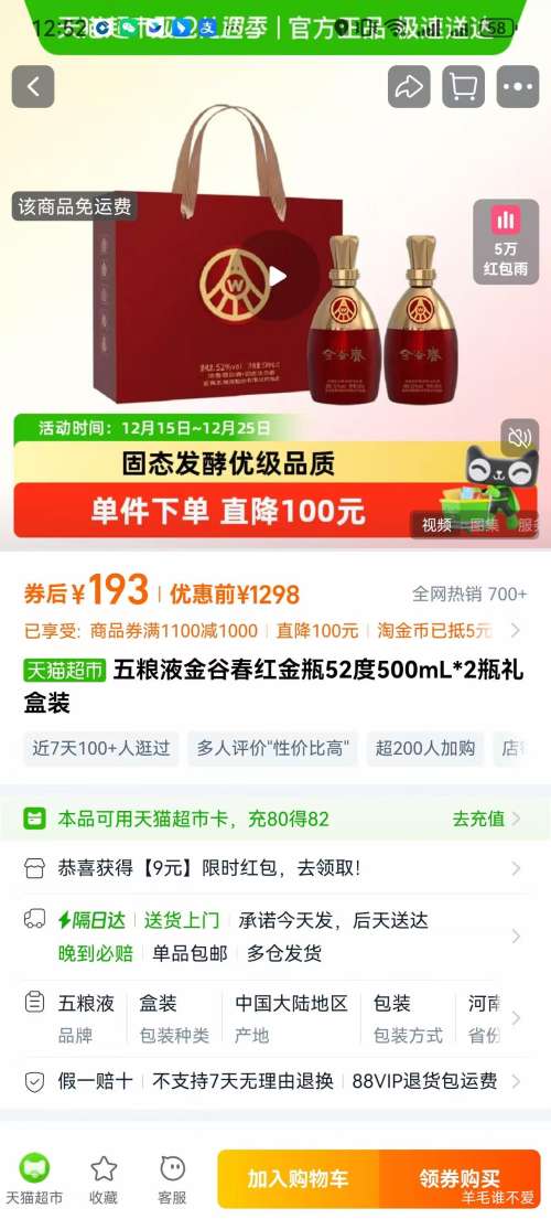 ����������Һ ��ȴ����ƿ 52�� 500mL*2ƿ ���װ �Ż�֤��