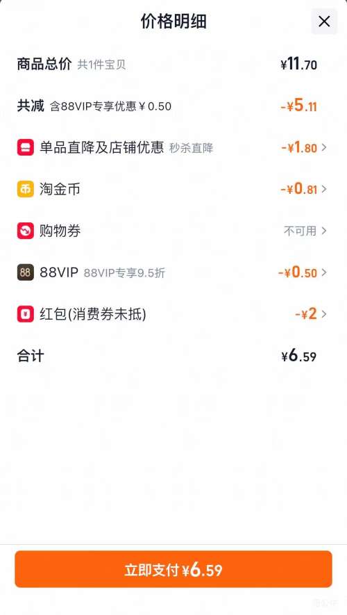 ������88VIP������  ����ζ�񶹸�  220g*1���Ż�֤��