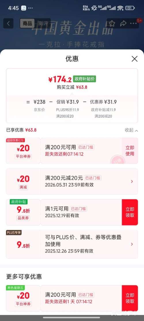 PLUS���봴ʱ�� �й��ƽ� Īɣ���ָ 1���� ���ڶ���� Ů���Ż�֤��