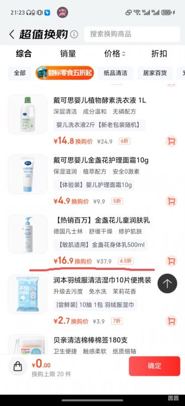 �軻����sakose ��ͯ��ʿ�ֽ�յ�������� 500ml �ﶬ��ʪӤ�׶�ר���Ż�֤��