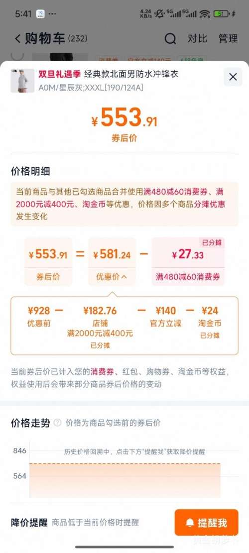 �޳��룬88VIP��TheNorthFace 4UDN �п�Ӳ�ǳ���� �����ˮ�����Ż�֤��