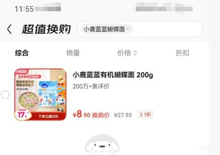 С¹���� Ӥ�׶��л������� 200g�Ż�֤��