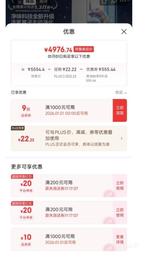 Ԥ�ۡ�PLUS��WAHIN ���� ����518�� ��ʽ���ű��� HR-518WUFIPZ�Ż�֤��