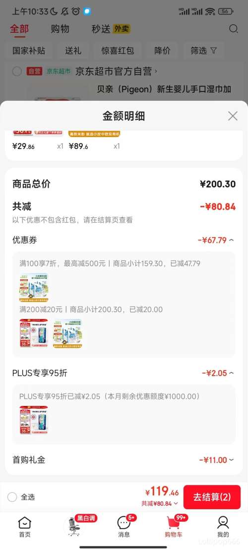 PLUS��СƤ �л������׷� Ӥ����ʳ�׺� 4-6��+ ԭζ 160g*3���Ż�֤��