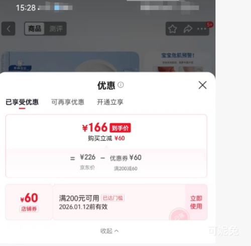 ������˳�屦�� ����ʪ����˪ 225g�Ż�֤��