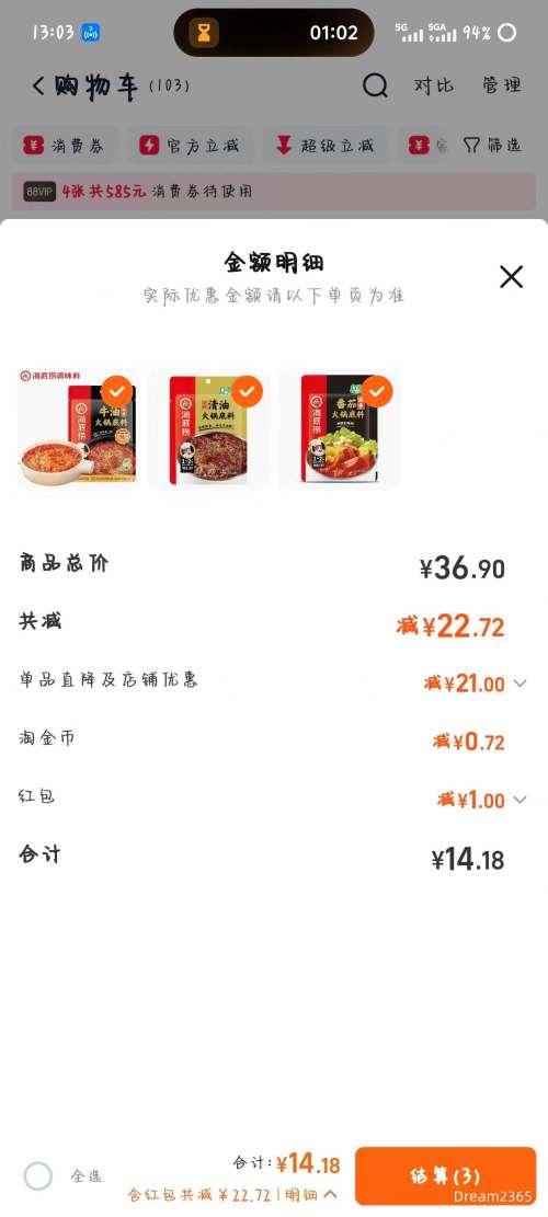 ������ ţ�ͻ������ ��ѡ3�� ��������ʳ2���Ż�֤��