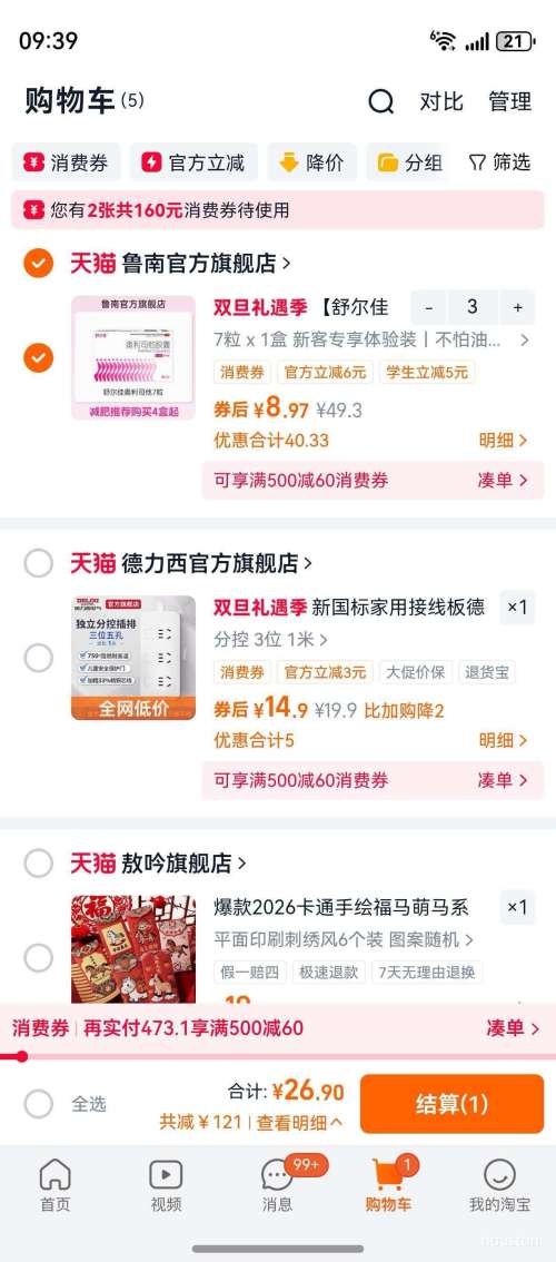 ����� ����˾�����ʽ��� ��Ʒ�콢�� ��֬���ͼ����Ż�֤��