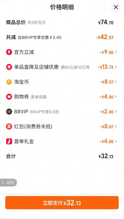 88VIP������  �����������  600g*3���Ż�֤��