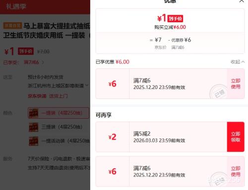 ���ϱ��� �����ʽ��ֽ 4��1000�� һ��װ��250�飩�Ż�֤��