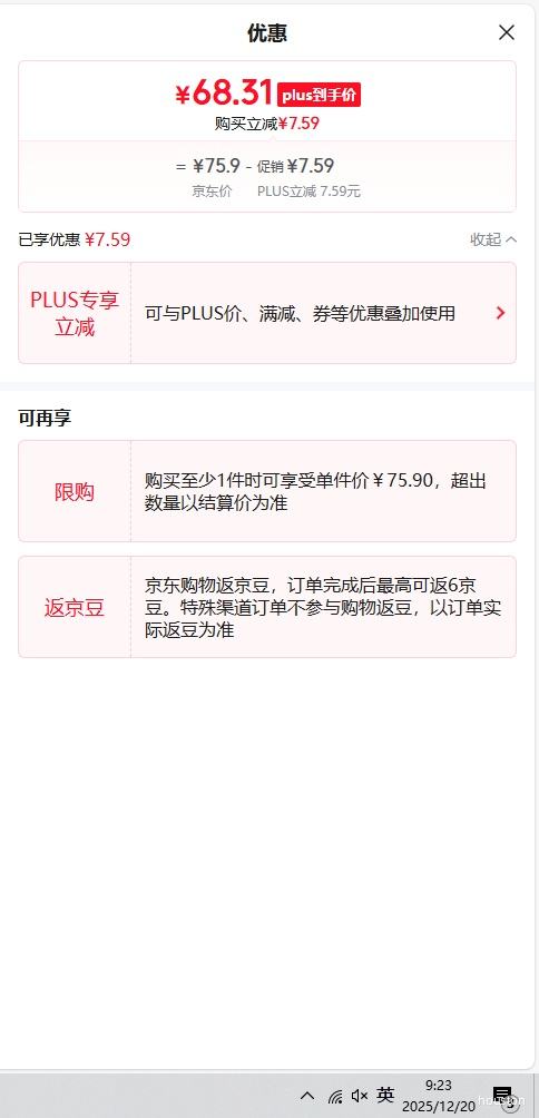 �ٽ��ۡ�PLUS����¶ʿ �����ϴ��Һ ��ľ�� 2.25L��2+1L��3 �������������Ż�֤��