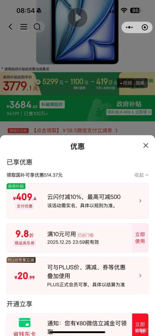 ΢��С����PLUS��ƻ�� iPad Air7 11Ӣ�� M3оƬ ��ɫ WLAN�� 256G�Ż�֤��