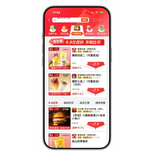 �������������ڲ��� 2.9Ԫ˫����ѩ���� ��1Ԫ��������ȯ    2.9Ԫ˫����ѩ���� ��1Ԫ��������ȯ