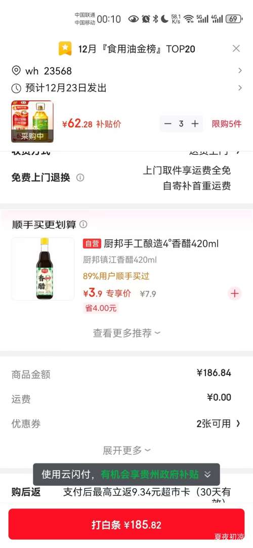 ������ ��ת���� ѹե ������ 6.18L *3���Ż�֤��