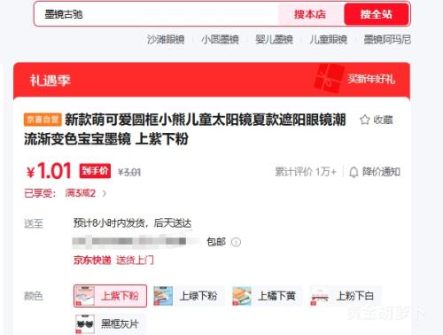 �¿��ȿɰ�Բ��С�ܶ�̫ͯ���� �����·� ����ɫ����ī�� �Ŀ������۾��Ż�֤��