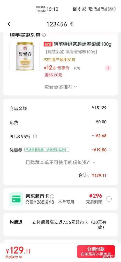 PLUS����ţ �������л���ţ�� 250ml*24�� 3.8g�鵰��/100ml�Ż�֤��