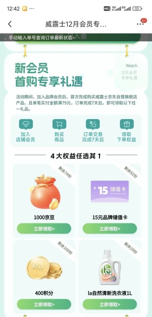 �ٽ��ۡ�PLUS����¶ʿ �����ϴ��Һ ��ľ�� 2.25L��2+1L��3 �������������Ż�֤��