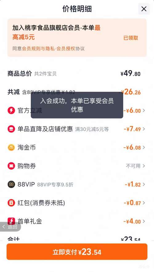 88VIP������  �����������  600g*3���Ż�֤��