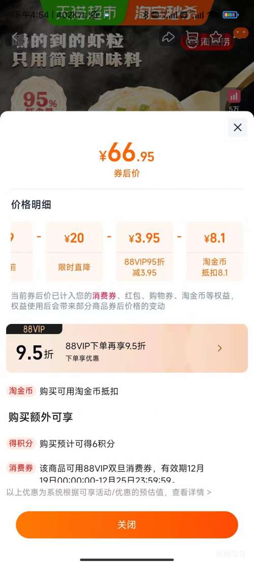 �����򣺺����� �����Ϻ�� 100g*8�� �Ż�֤��