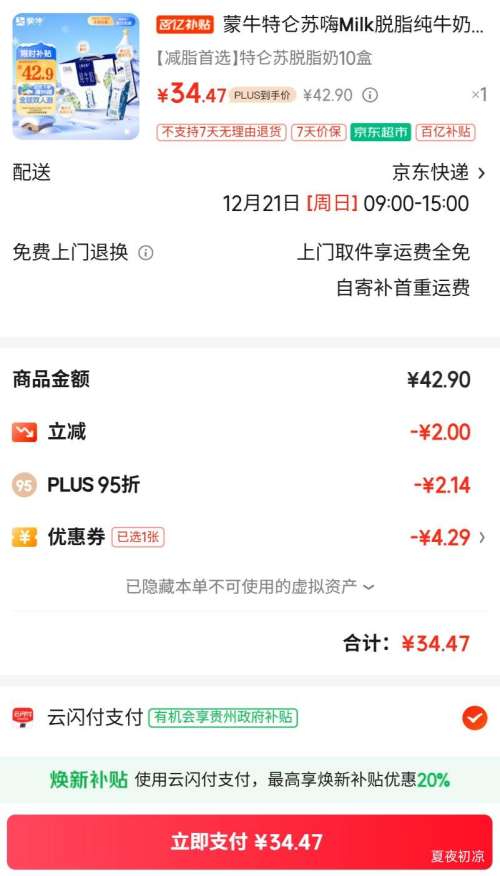 PLUS�������� ��Milk��֬ �λø� ��ţ�� 250ml 10���Ż�֤��