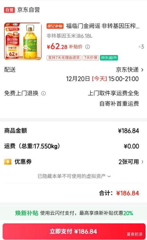 ������ ��ת���� ѹե ������ 6.18L *3���Ż�֤��