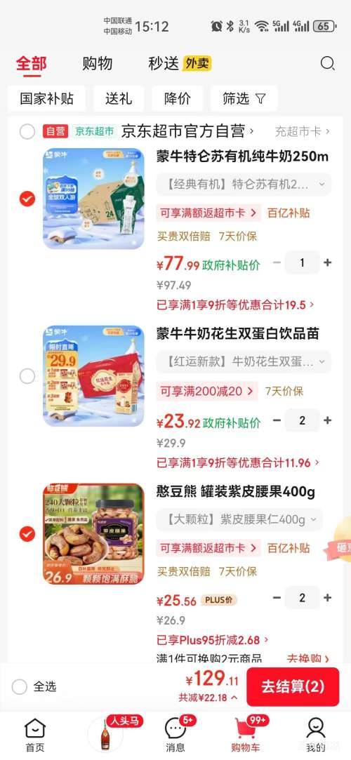 PLUS����ţ �������л���ţ�� 250ml*24�� 3.8g�鵰��/100ml�Ż�֤��