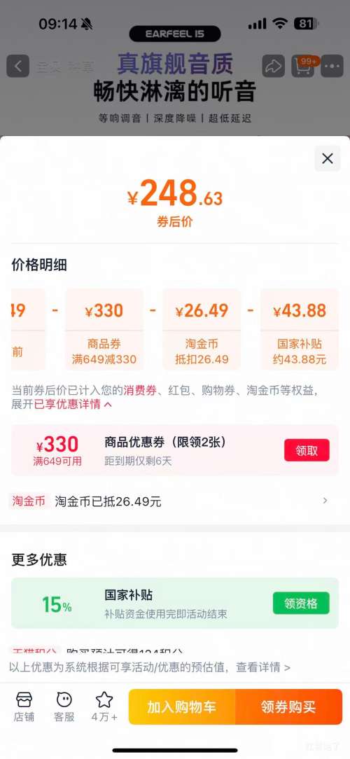 �ٽ��ۣ���ˮʱɰ earfeel i5 ���������Ż�֤��