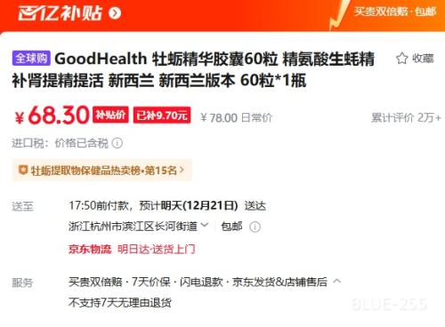 ���ڲ�����GoodHealth ĵ�þ�������60�� ��������򺾫 �����ᾫ��� ������ �������汾 60��*1ƿ�Ż�֤��