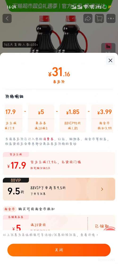 �콵��𣺳��� �ؼ����������ζƷ 1.95kg*2ƿ�Ż�֤��