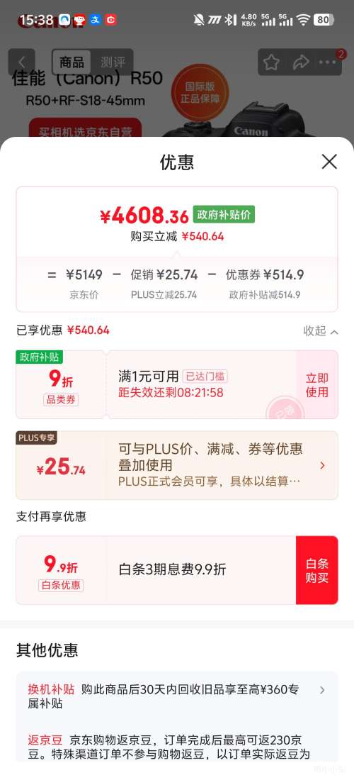 ���� R50 ΢������׻� RF-S18-45mm ��ɫ ���ʰ� ��Я����������Ӱ�Ż�֤��