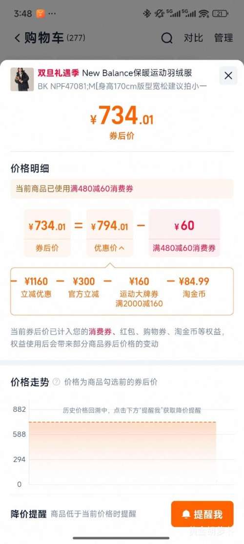 88VIP��New Balance NPF47081 �������޷� ����ͬ�� ����ˮ �������Ż�֤��