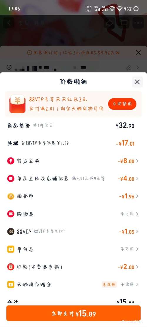 88VIP������˹ ʥ����ѥ�ӹ�4Dˮ����֭���� 80g*1���Ż�֤��