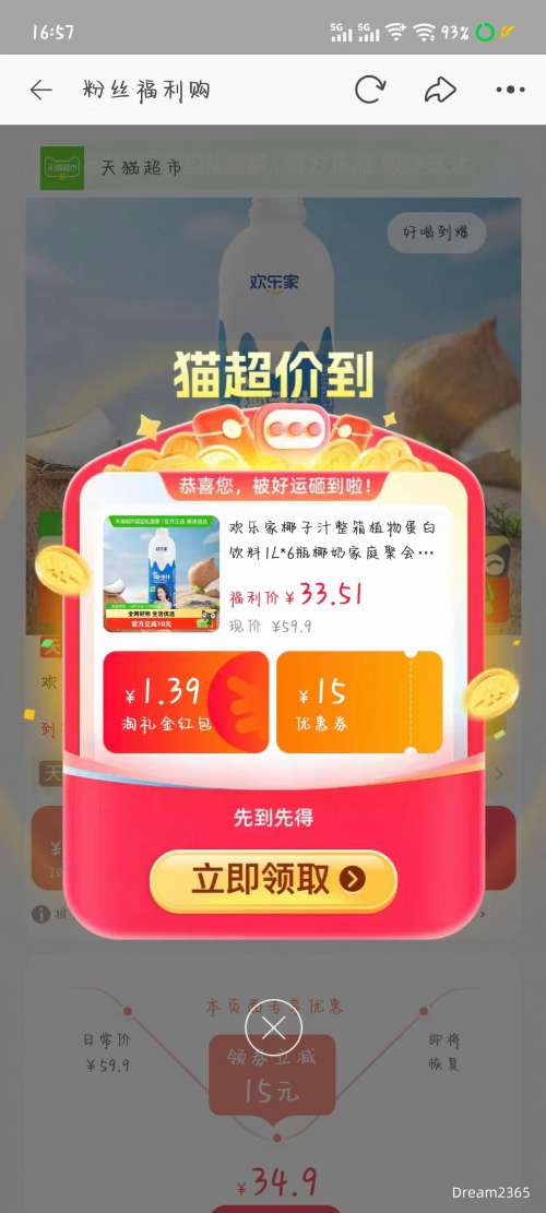 �콵���88VIP�����ּ� Ҭ��ֲ֭�ﵰ������ 1L*6ƿ*1���Ż�֤��