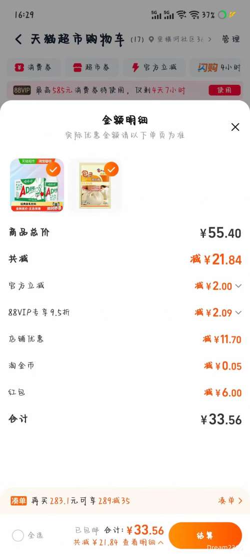 ��յ���88VIP���޹��� ԭζAD���̺������� 220ml*20ƿ*1���Ż�֤��