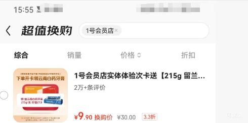 1�Ż�Ա�� ���ϰ�ҩ���� 215g �������� ʵ�忨��ȡ�Ż�֤��