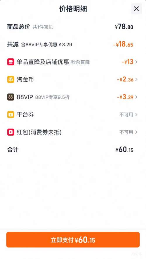 88VIP��Ӣ�ױ� �������ʱС��ơ�� 500ml*12��*2�� ��ơԭ�����������Ż�֤��