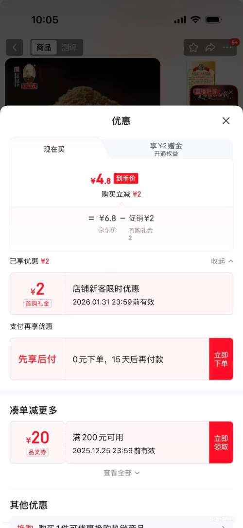 ������ ��ʮ���� 45g��װ  �Ż�֤��