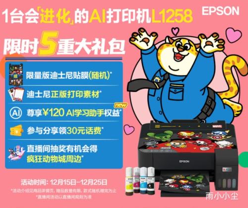 ������ L1258 ��ӡ�� �����Ż�֤��