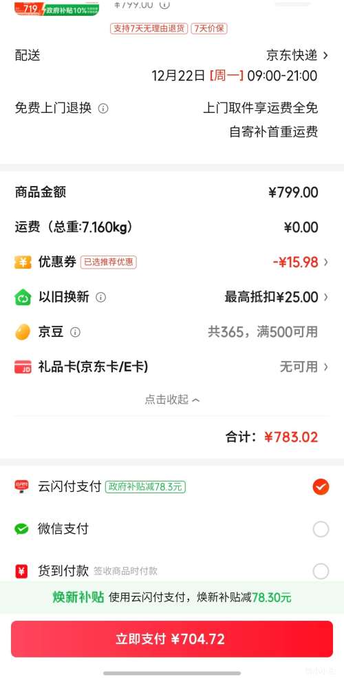 SANCʢɫ 27Ӣ�� G72Max��ǿ�� ��ʾ�� 200Hz�Ż�֤��