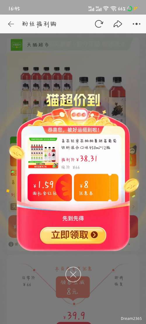 �ٽ��ۡ��콵���ϲ�� ��������ϻ�Ͽ�ζ 450ml*12ƿ�Ż�֤��