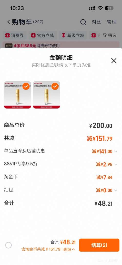 �ٽ��ۡ��콵��𣺺���  ��ʱ�⾫��ˮ����˪��װ ���ֿ�ʽ��ѡ*2�Ż�֤��