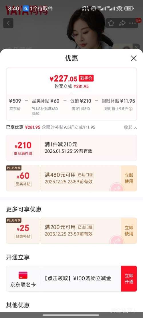 PLUS��ѼѼ YAYA ���޷�Ů�̿� ������ M 110-125���Ż�֤��