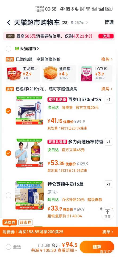 �ٽ��ۣ�������ѡ ѹե��������� 6.08L�Ż�֤��