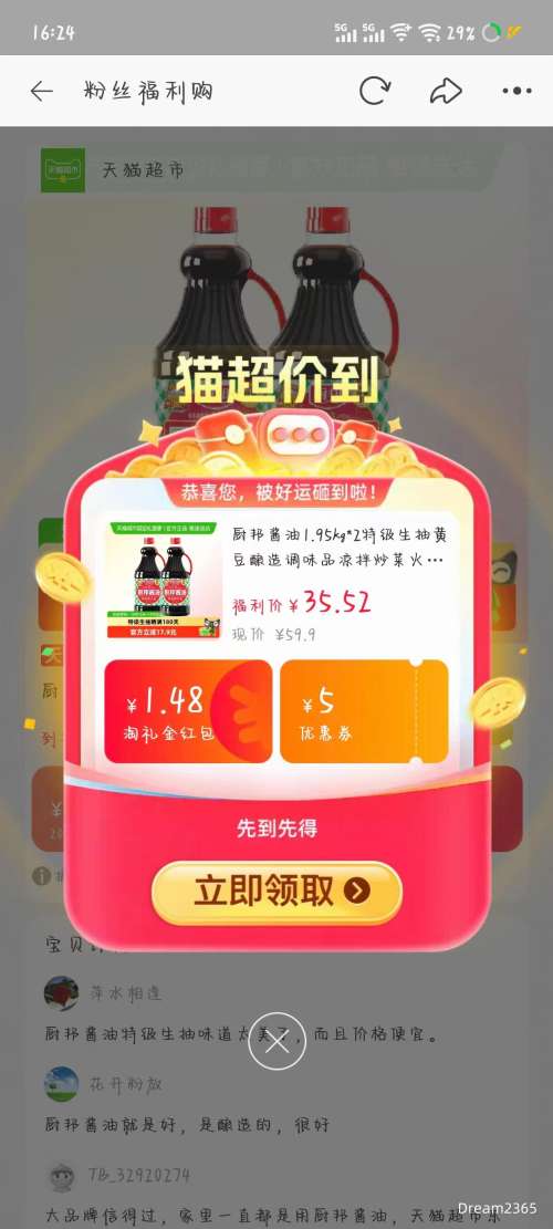 �콵��𣺳��� �ؼ����������ζƷ 1.95kg*2ƿ�Ż�֤��