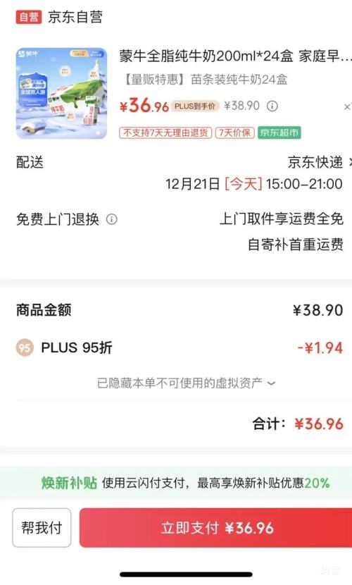 PLUS����ţ ȫ֬��ţ�� 200ml 24�� 3.2g�������Ż�֤��