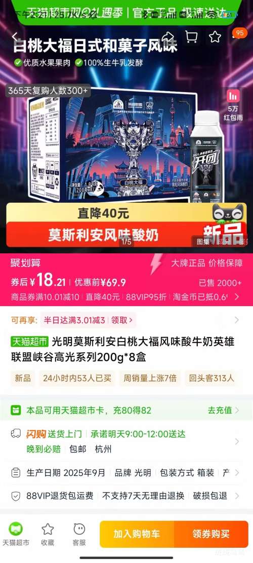  Ī˹���� �ǳ���Ʒ ���Ҵ����� 200g*8���Ż�֤��