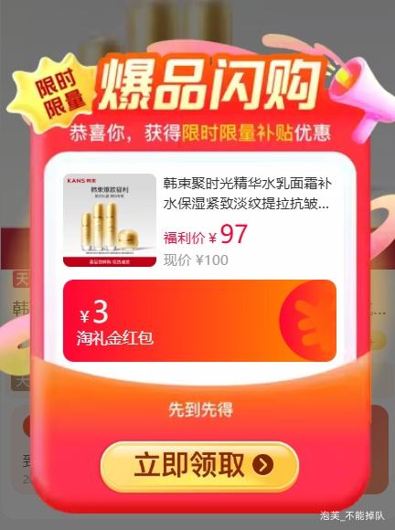 �ٽ��ۡ��콵��𣺺���  ��ʱ�⾫��ˮ����˪��װ ���ֿ�ʽ��ѡ*2�Ż�֤��