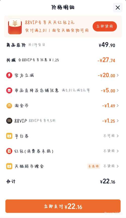 88VIP���������� ������ʲ�����ζ��ζ���� 330ml*9ƿ�Ż�֤��