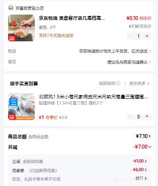 �������� ���̿����輸 ��ɫ 2�� �ߵ�����ֵ���ù�����ˮ����ʳ�Ż�֤��